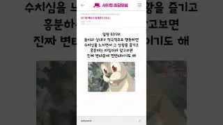 ISTJ랑 해보고 알려준다