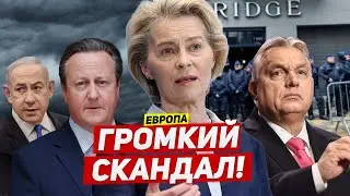 Громкий скандал в Европе. Новые проблемы. Новости сегодня