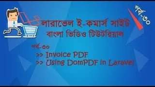 #30 Laravel Ecommerce Bangla Video Tutorial  - Generate invoice PDF for Ecommerce Order