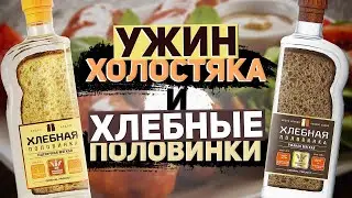 Водка 