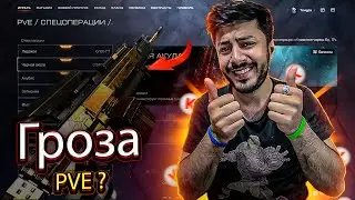 Открываю новую коробку удачи! КОРД-5.45 Тест на PVP и PVE в Warface