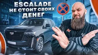 ESCALADE не стоит своих $$$ !? Сравню с TAHOE HIGHCOUNTRY ! Включай эмоции!