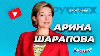 Арина Шарапова - известная телеведущая и журналист - биография