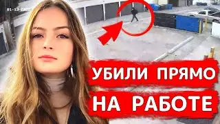 Записи с Камер Помогли Раскрыть Дело Брианны Купфер