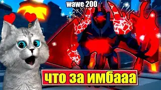 ДЕМЕНТЕД ТИТАНЫ ПРОТИВ БЕСКА 😈 в Toilet Tower Defencse Roblox