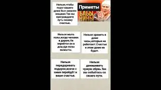 Приметы Бабы Нины# shorts