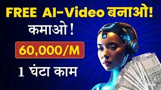 🤑 Earn ₹2000/Day With FREE AI Video | Best Part Freelance Work | Work with Phone!