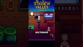 Для чего нужны манекены в Stardew Valley 1.6