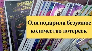 Подарили лотерейные билеты столото