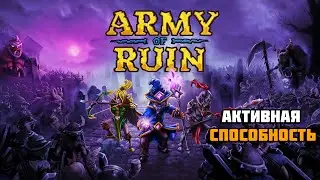 Первый взгляд на игру Army of Ruin | Лучший геймплей