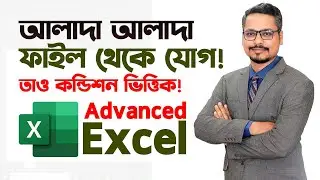 Excel Advanced Tutorial 👉 Sumif vs Sumproduct ! #exceltutorial