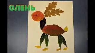 Поделка из осенних листьев для школы - Олень | Autumn leaf craft