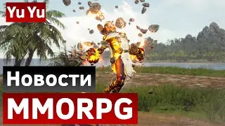 Новости MMORPG : Ashes of Creation , Soulframe , Ravendawn