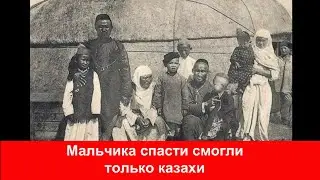 Казах спас и усыновил украинского мальчика и он стал полководцем