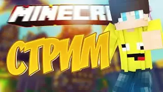 Играем на Фантайме