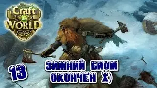 Craft The World - [13] Зимний биом окончен х)