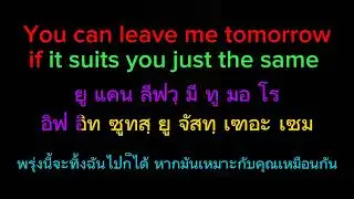 Free Loop : Lyrics :  คำอ่านไทย