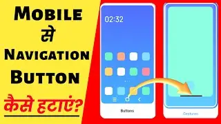 How to Remove Home And Back Button on Screen ? Mobile Se Navigation Button Kaise Hataye ? Gestures ?