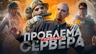 ОНИ УБИВАЮТ СЕРВЕРА и ЭТО ГЛАВНАЯ ПРОБЛЕМА - GTA 5 RP / Majestic RP