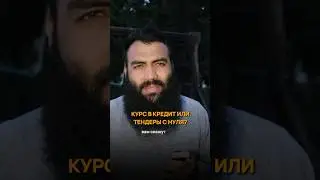 В тендеры без вложений? 