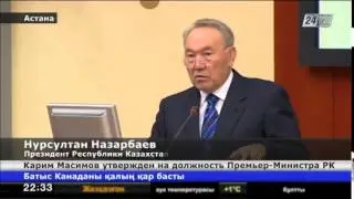 Карим Масимов утвержден на должность Премьер-Министра Казахстана