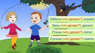 слова названия действий предметов, явлений