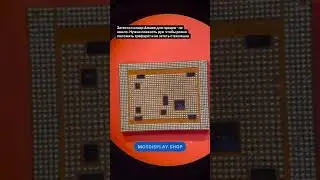 Паста Electroloy для ремонта техники Apple: тестируем ковер для процессоров и делимся опытом