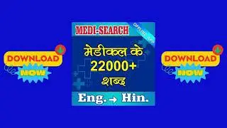 Medical Dictionary English to Hindi