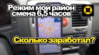 Режим мой район по тарифу экспресс в Яндекс доставке