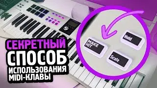 Делай ТАК и твои биты станут в разы ЛУЧШЕ. Arturia KeyLab Essential 49 MK3. Обзор в FL Studio 21