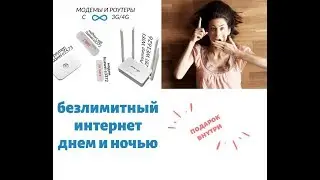 Wifi 4G роутер Скайлинк под все типы симкарт