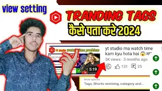 How to add bast tag your YouTube video🔥/youtube video ka tags kya hota ha ||views kaise badhaen