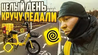 Яндекс байк: кручу педали целый день #яндекседа #яндексдоставка