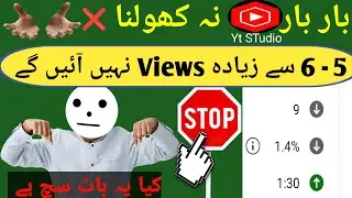 YT Studio kholne Se Kya Hota Hai | Youtube Big Update | Yt Studio Kholne Se Channel Dead Ho Jaye Ga?