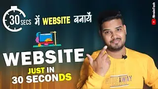 How To Create a FREE Website by AI | वैबसाइट बनाओ 30 seconds में...😎😎