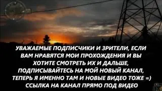 ВНИМАНИЕ! Я ПЕРЕШЁЛ НА НОВЫЙ КАНАЛ и НОВЫЕ ВИДЕО ТАМ :)
