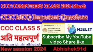 CCC Mcq Questions 2024| CCC Computer Course | ccc marathon class | CCC class |#exam #ccc