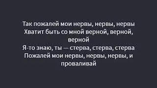 ЛЕША СВИК - СТЕРВА