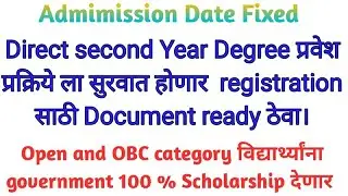 Direct Second Year Degree Admission Date and Admission Process 20-21/Maharashtra/All Universities