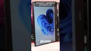 💪 Этот ноут МОЩНЕЕ и ДЕШЕВЛЕ твоего игрового ПК!