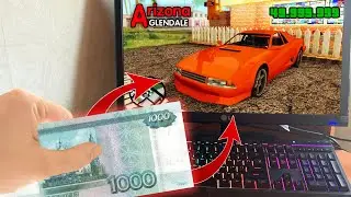 ЧТО ЕСЛИ ЗАДОНАТИТЬ 1000 РУБЛЕЙ В ГТА САМП? ДОНАТ В GTA SAMP ARIZONA RP GLENDALE АРИЗОНА РП ГЛЕНДЕЙЛ