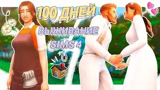 ВЫЖИВАНИЕ в лесу 100 дней | The Sims 4 | Хардкор | CC | Gameplay | Ep. 3