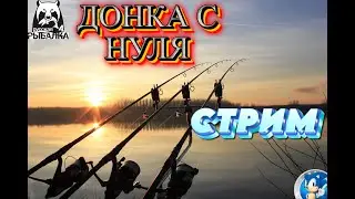 🌟СТАРЫЙ ОСТРОГ🌟ИГРАЮ НА ТВИНКЕ ВЕЧЕРОМ + ДНЁМ ЯМА НА ОСНОВЕ🌟Русская Рыбалка 4(РР4)🌟