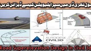 How to Create superelevation in AutoCad Civil3d | Design Superelevation for Road in Civil3d | Road