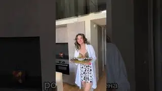 Лучшая жена на свете😍