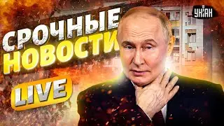 Удар по Москве: первая реакция Кремля. Провокация против НАТО. ATACMS - по России / Важное за 10.09