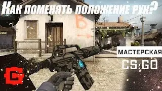 As in CS: GO to change hands?