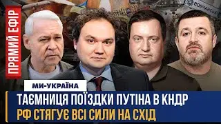 Последствия атаки Шахедов на Киев! РАСКРЫЛИ тайну союза Путина и КИМА. ВСУ ТЯЖЕЛО на ВОСТОКЕ