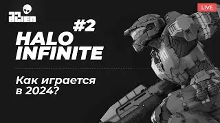 Halo Infinite жива?