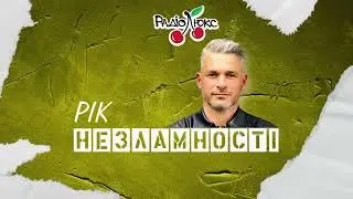 Арсен Мірзоян: Рік незламності